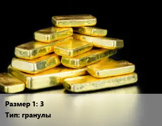 Золото